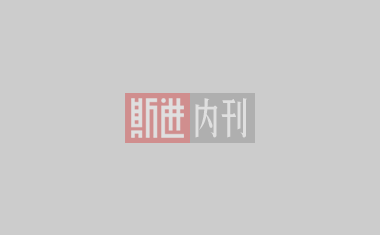 簡談內刊的發展歷程