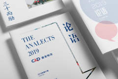 物流企業內刊的設計要求