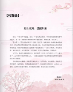 新創期刊的刊首語怎么寫？